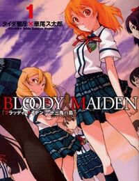 Bloody maiden – Juusanki no shima