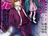 Toaru Majutsu no Index Gaiden: Toaru Kagaku no Dark Matter