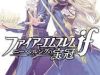 Fire Emblem If: Crown of Nibelung