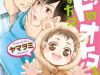 Sado No Otoko O Otosu Houhou