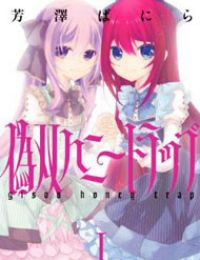 Gisou Honey Trap