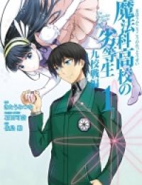 Mahouka Koukou no Rettousei – Kyuukousen Hen
