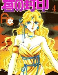Ao no Fuuin – Blue Seal