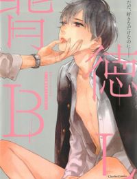 Haitoku BL
