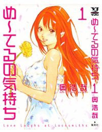 Me-Teru no Kimochi
