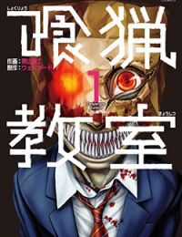 Shokuryo Kyoshitsu