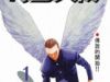Angel Densetsu
