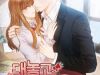 Công Khai Hẹn Hò Chốn Công Sở