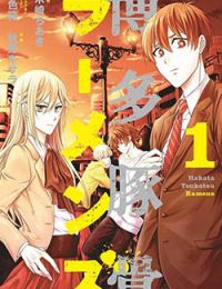 Hakata Tonkotsu Ramens
