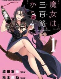 Majo wa Mioji kara