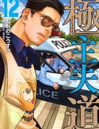 Ông chồng Yakuza nội trợ