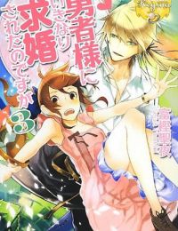 Yuusha-sama ni Ikinari Kyuukon Sareta no Desu ga