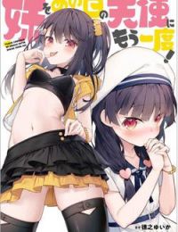 Imouto O Ano Ni Tsu No Tenshi Ni Moichido