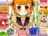Oniichan Control