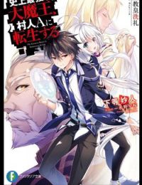 Shijou Saikyou No Daimaou, Murabito A Ni Tensei Suru