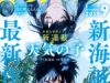 Tenki No Ko