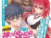 Kamisama Shop De Cheat No Kaori