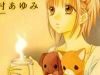 Hot Milk (Komura Ayumi)