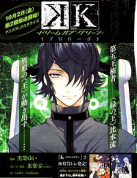 K – Dream Of Green