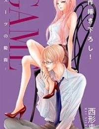 Game – Suit No Sukima