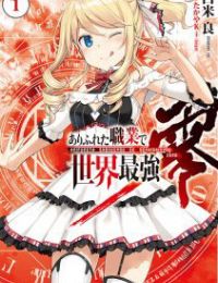 Arifureta Shokugyou De Sekai Saikyou Zero