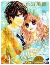 Boku no Negai ga Kanau nara