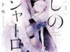 Itoshi no Ko, Charlotte