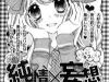 JUNJOU X BOUSOU HONEY
