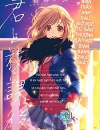 Kimi to Houkago