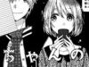 Kozue-chan no Koukan Nikki