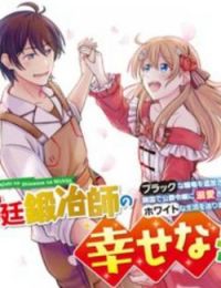 Kyutei Kejishi No Shiawase Na Nichijo