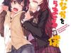 Ane no Onaka o Fukuramaseru wa Boku