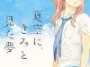 Natsuzora ni, Kimi to Mita Yume