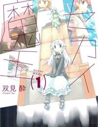 Sekai Maou