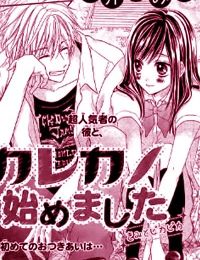 Kare Kano Hajimemashita