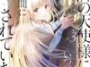 Otonari no Tenshi-sama ni Itsunomanika Dame Ningen ni Sareteita Ken