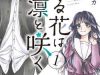 The Fragrant Flower Blooms With Dignity – Kaoru Hana Wa Rin To Saku