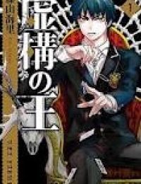 Kyokou No Ou