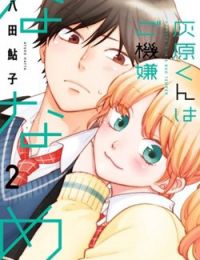 Nhìn Haibara-kun Có Vẻ Không Ổn