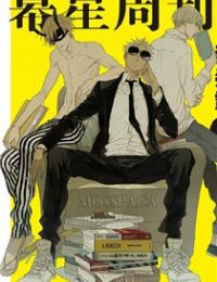 Mosspaca Advertising Department