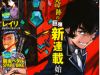 Getter Robo Devolution: Uchuu Saigo no 3-punkan