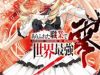 Arifureta Shokugyou De Sekai Saikyou Zero