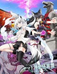 Holoearth Chronicles Sidee ~Yamato Phantasia~