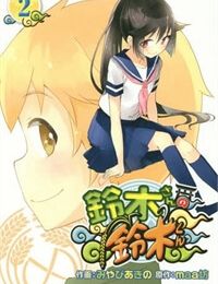 Suzuki San No Suzuki Kun