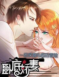 Người vợ bí ẩn của tổng tài