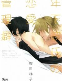 Toshishita Kareshi No Renai Kanriguse (Thói Quen Quản Lý Tình Yêu Của Chàng Phi Công Trẻ)