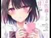 Shiotaiou No Sato-San Ga Ore Ni Dake Amai