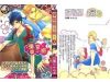 Yukemuri Journey