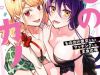 Mononoke Kanojo-tachi to Matching Shita Shushoku no Ore