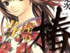 Ateya No Tsubaki